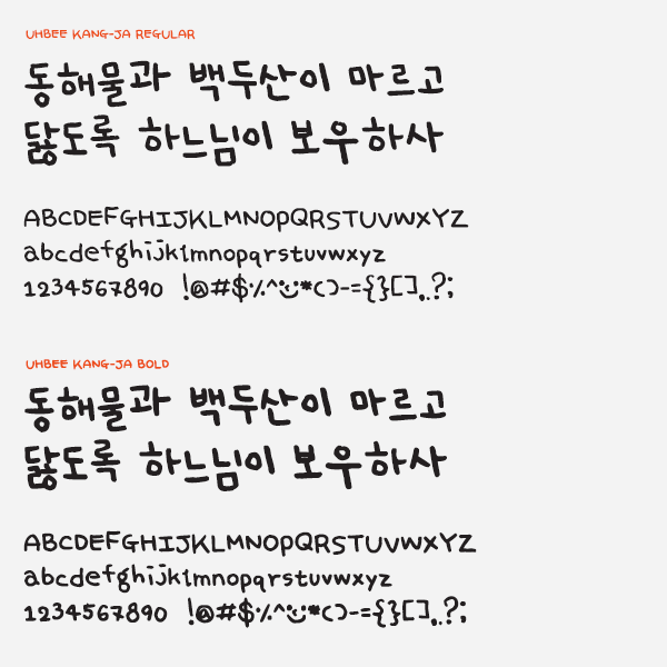 Download Cute Korean Fonts For Android